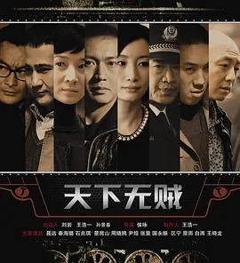 天堂不相信眼泪